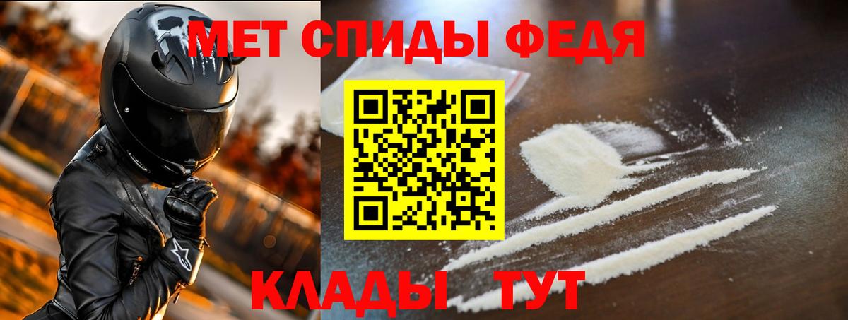 АМФ VHQ Новотроицк