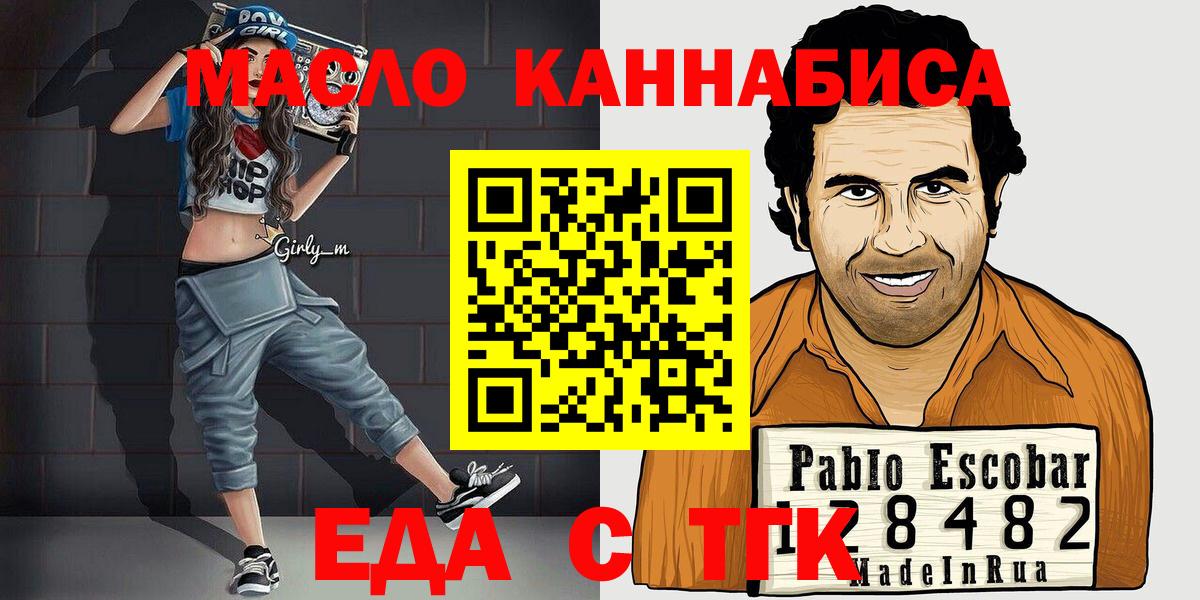 Canna-Cookies конопля Новотроицк