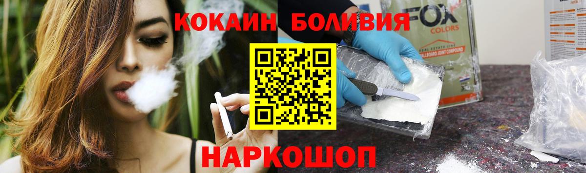 Cocaine 97%  Cocaine  COCAIN Перу  Новотроицк  Вход с VPN 