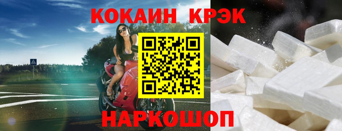 КОКАИН Columbia Новотроицк