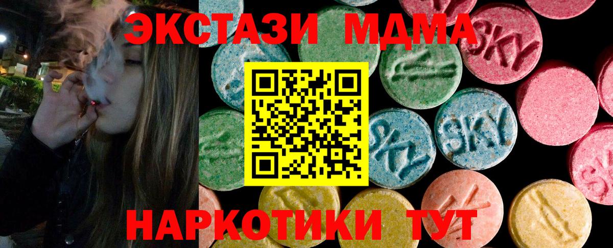 Экстази DUBAI Новотроицк