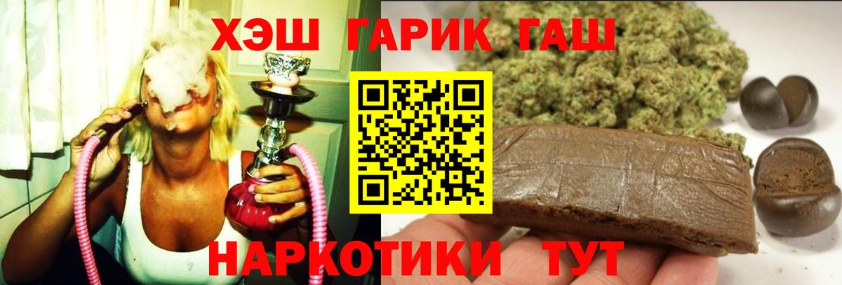 Гашиш Ice-O-Lator Новотроицк