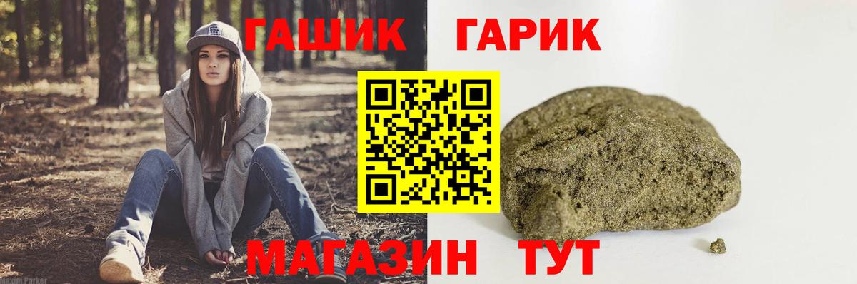 ГАШ Cannabis  Гашиш гашик  Новотроицк  Вход с VPN 