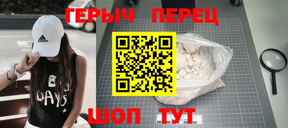 ГЕРОИН VHQ Новотроицк