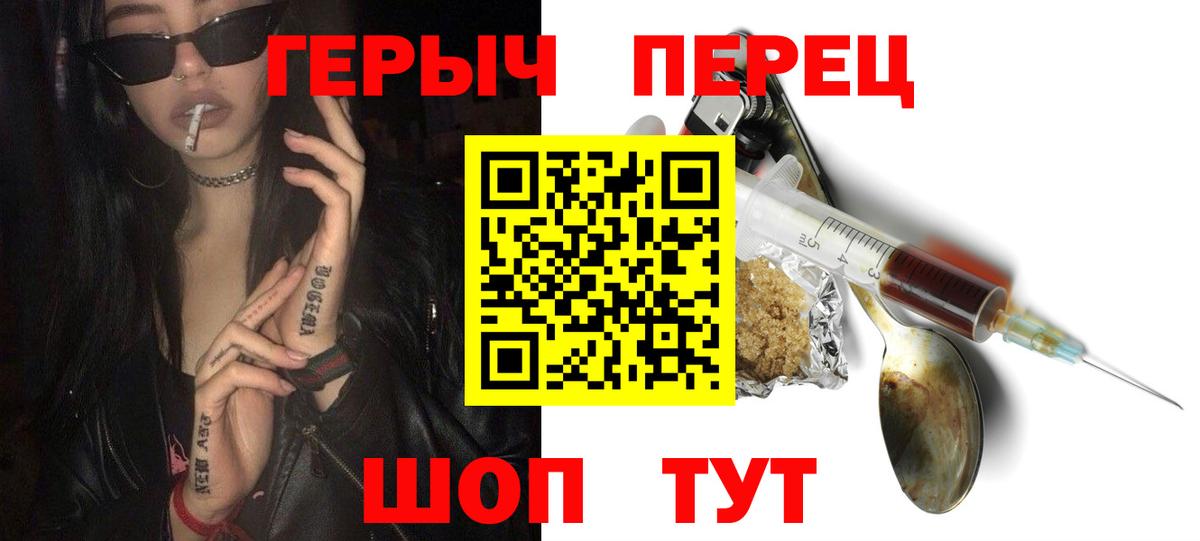 Героин афганец  Вход с VPN  Новотроицк 