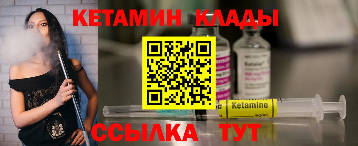 Новотроицк  Кетамин ketamine  КЕТАМИН VHQ  Вход с VPN 