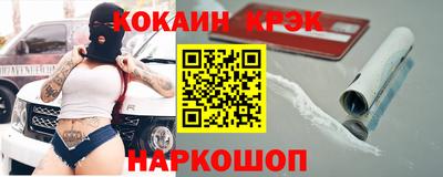 спайс Сланцы