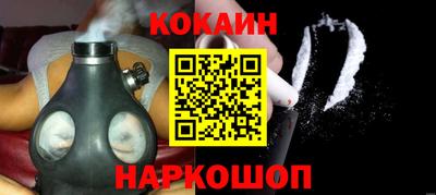 кокаин премиум Славгород