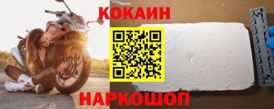кокаин премиум Славгород