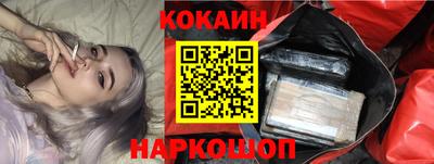 кокаин премиум Славгород