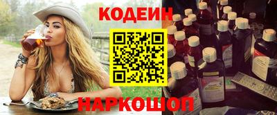 спайс Сланцы