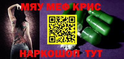 спайс Сланцы