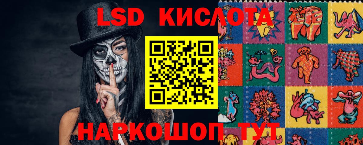 Новотроицк  ЛСД экстази ecstasy  Вход с VPN  ЛСД экстази кислота 