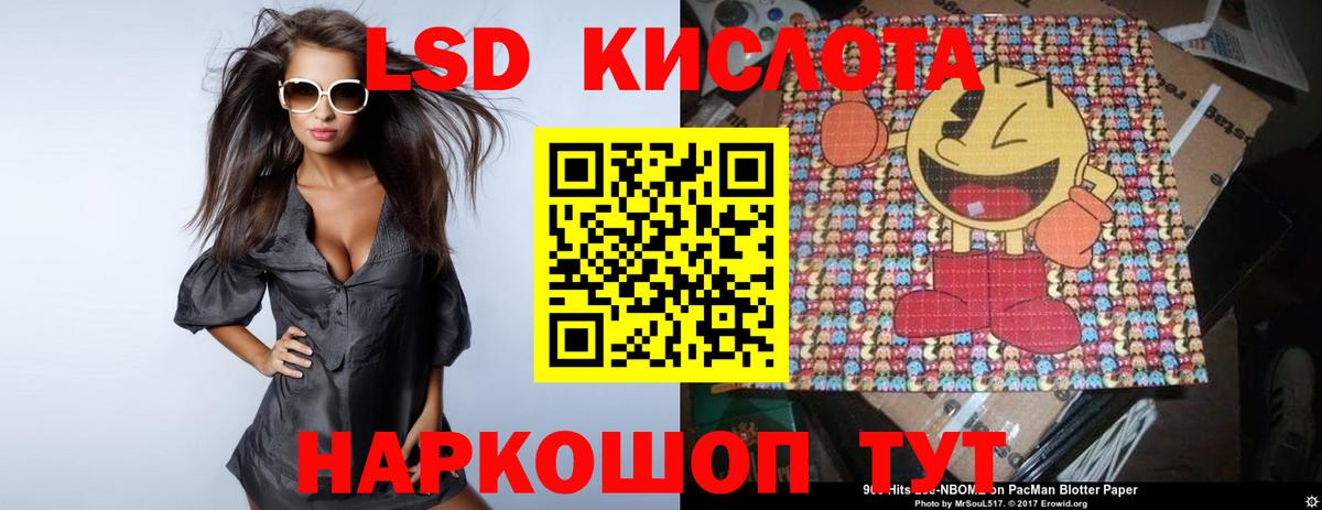 Лсд 25 экстази кислота Новотроицк