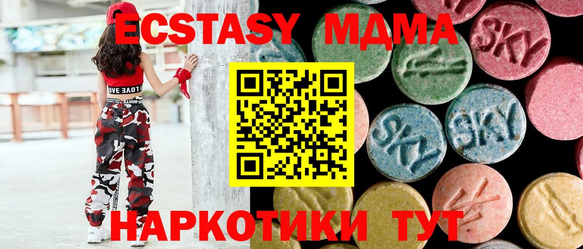 MDMA crystal Новотроицк