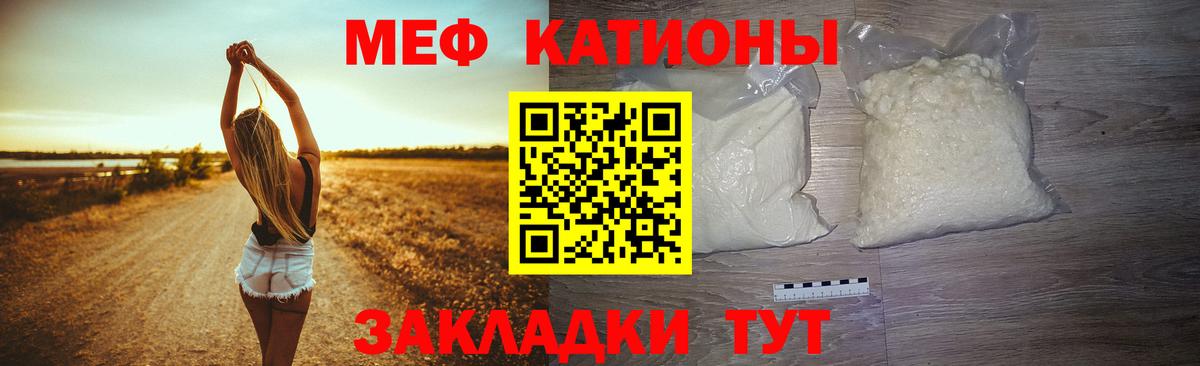 Меф мяу мяу кристаллы Новотроицк