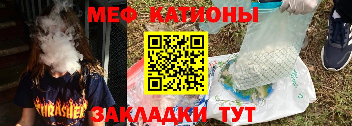 Мефедрон VHQ  МЯУ-МЯУ  Новотроицк  МЯУ-МЯУ  Вход с VPN  Меф кристаллы 