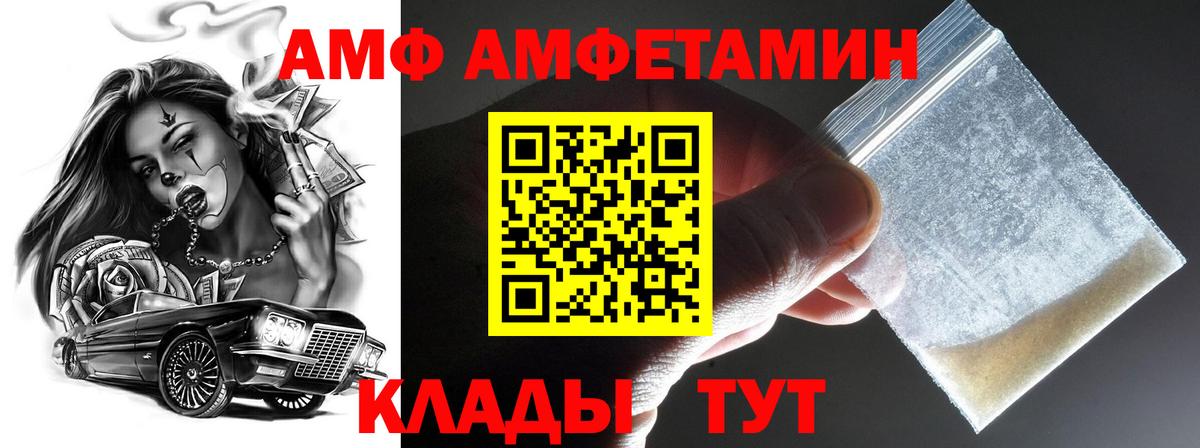 Первитин Methamphetamine  Вход с VPN  Новотроицк 