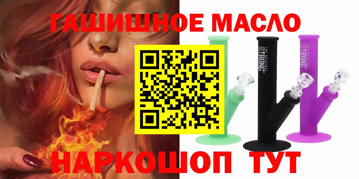 Дистиллят ТГК вейп Новотроицк