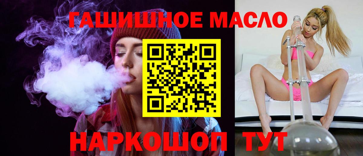 ТГК вейп  купить закладку  ссылка на мегу вход  Дистиллят ТГК вейп с тгк  Вход с VPN  Новотроицк 